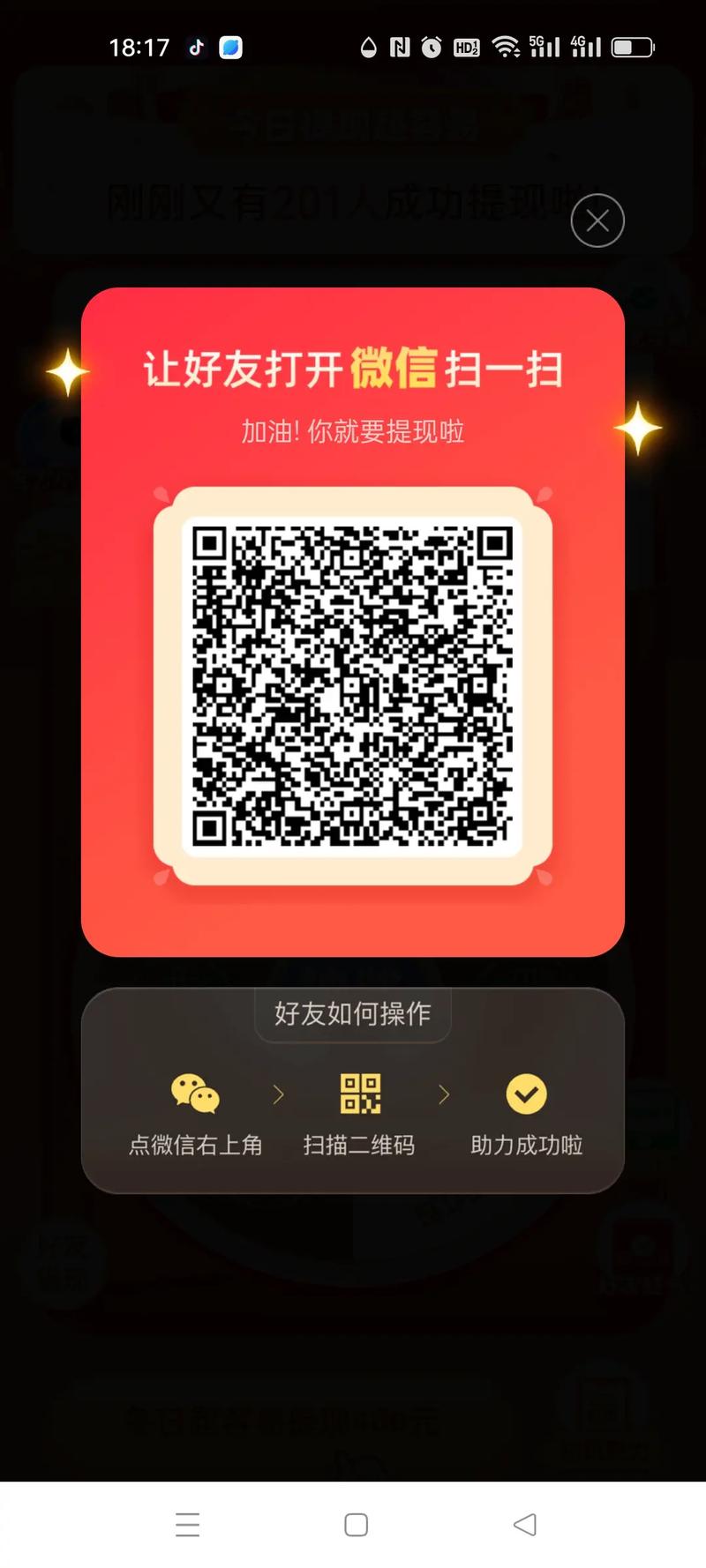 微信助力群拼多多怎么弄 