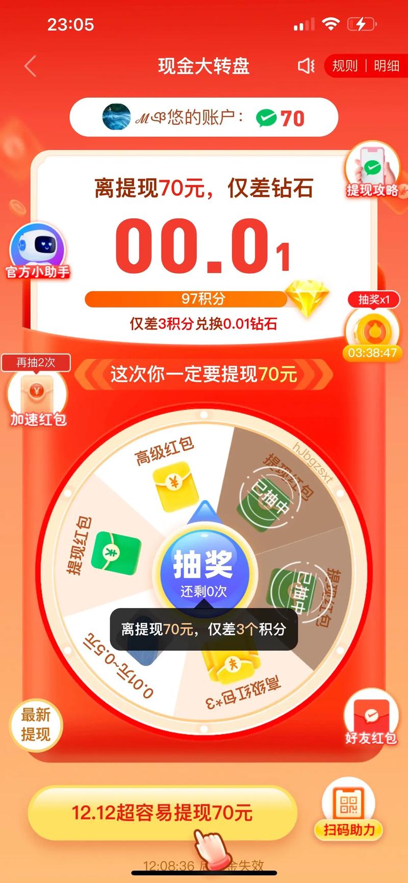 拼多多花钱买助力qq群 