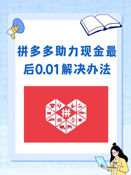 邯郸拼多多助力团队群号
