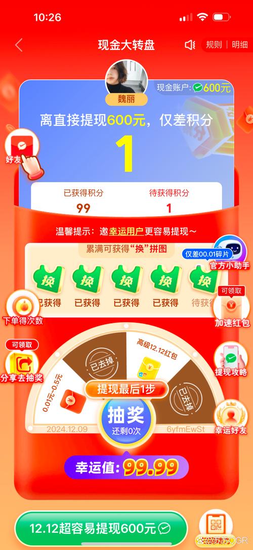 拼多多领现金助力群管理