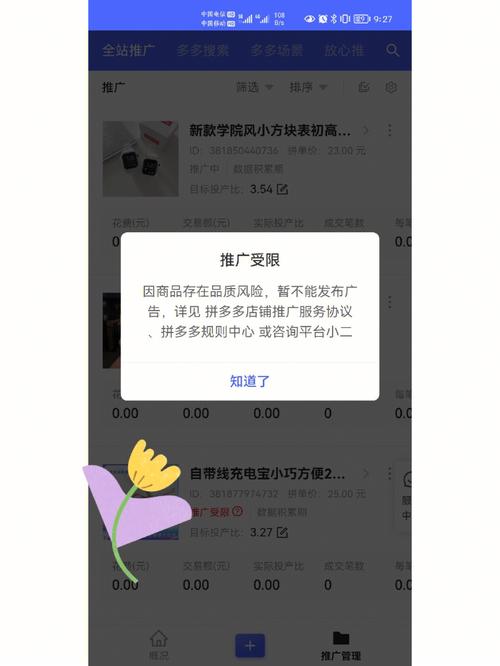 拼多多助力qq群不禁言怎么办 