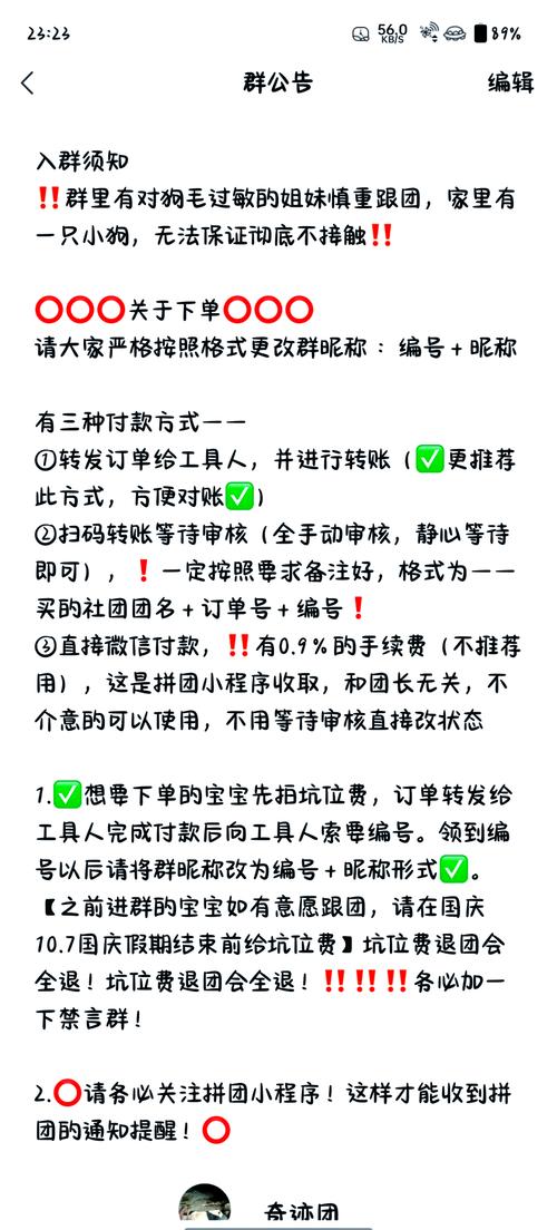 拼多多助力群怎么定群规 