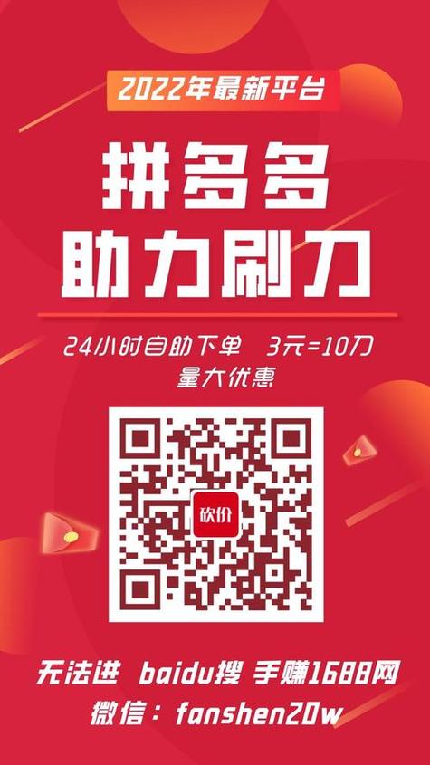 拼多多助力群秒回 