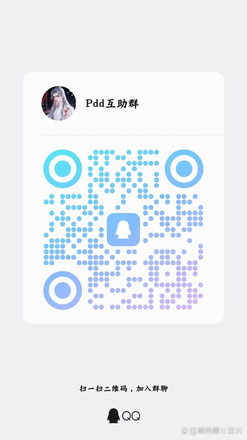 拼多多免费助力群 