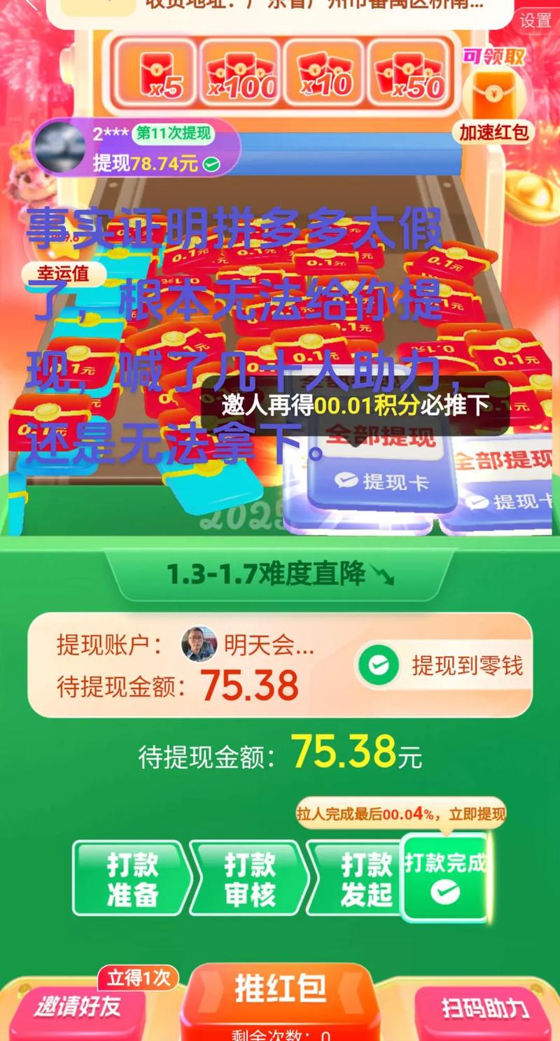 建立拼多多助力群违法吗