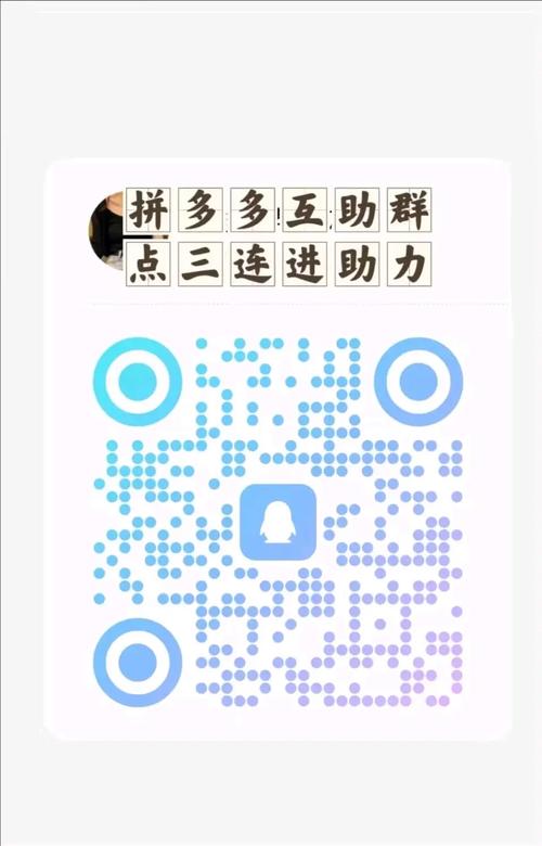 宁德拼多多助力群微信怎么加 