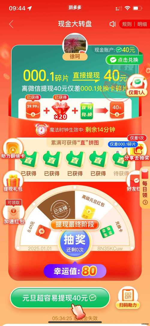 拼多多怎么推广助力群微信 