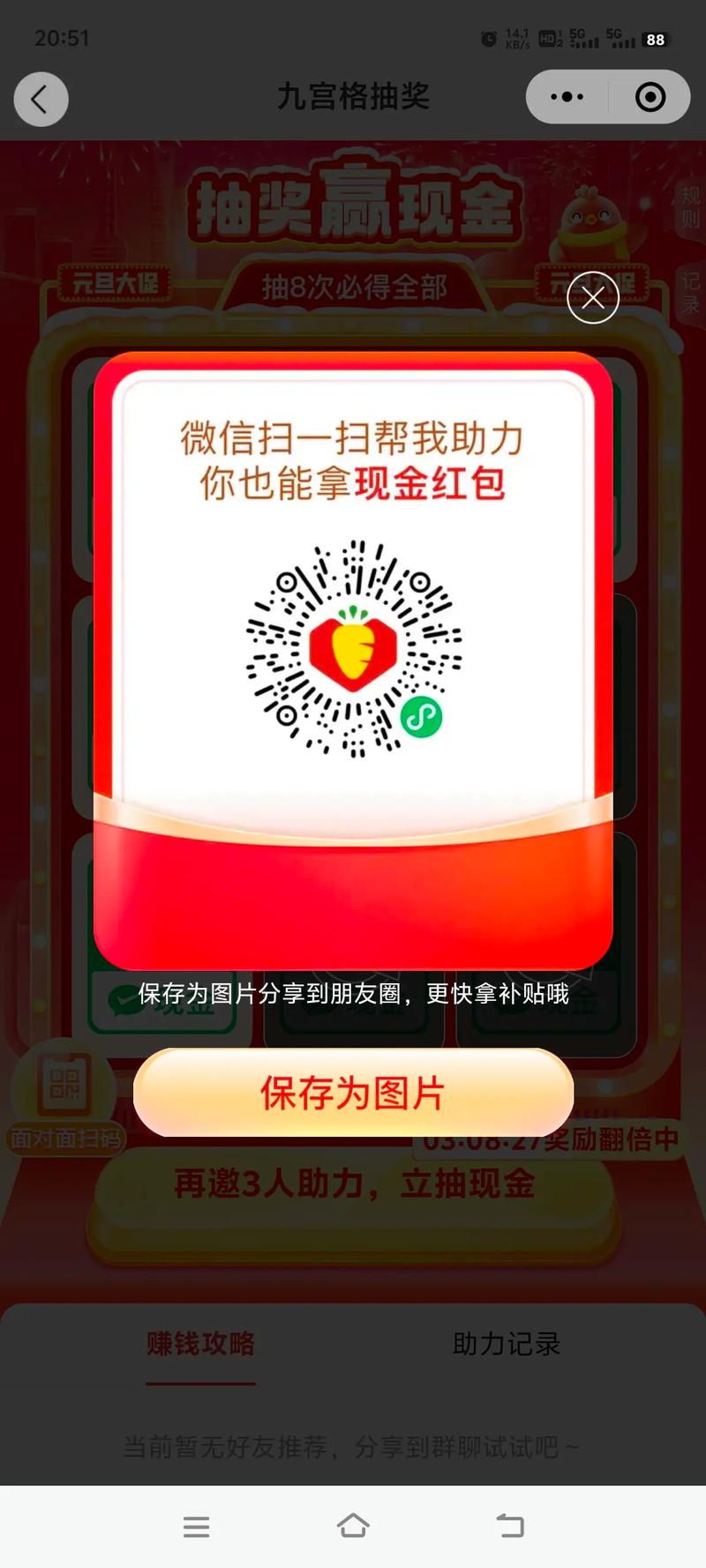拼多多红包助力群玩法视频