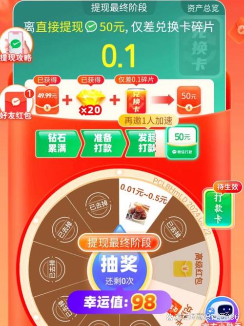 拼多多qq助力现金群怎么进