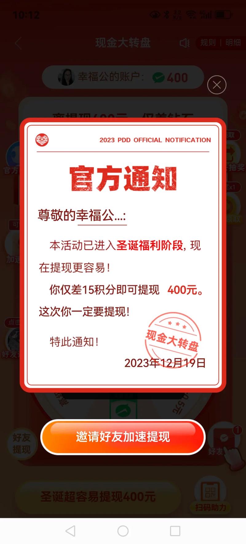 拼多多助力群点赞有用吗 