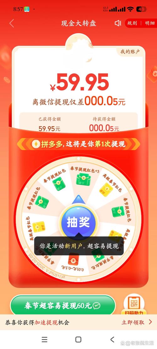 微信拼多多助力红包群 
