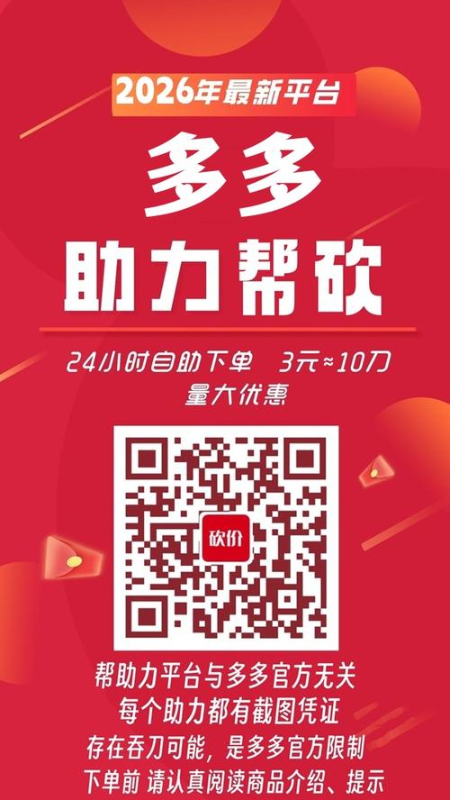 谁有拼多多助力群 