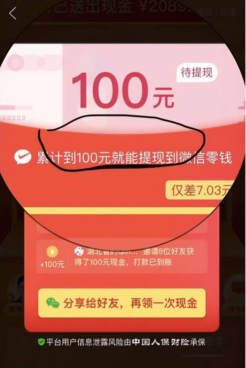 拼多多砍刀助力群