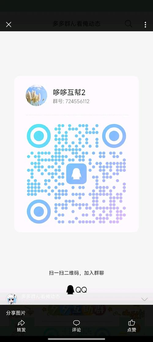 拼多多助力微信群 