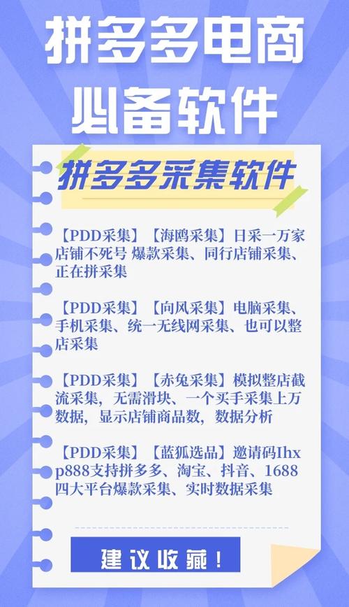 拼多多助力接单平台有哪些可以做
