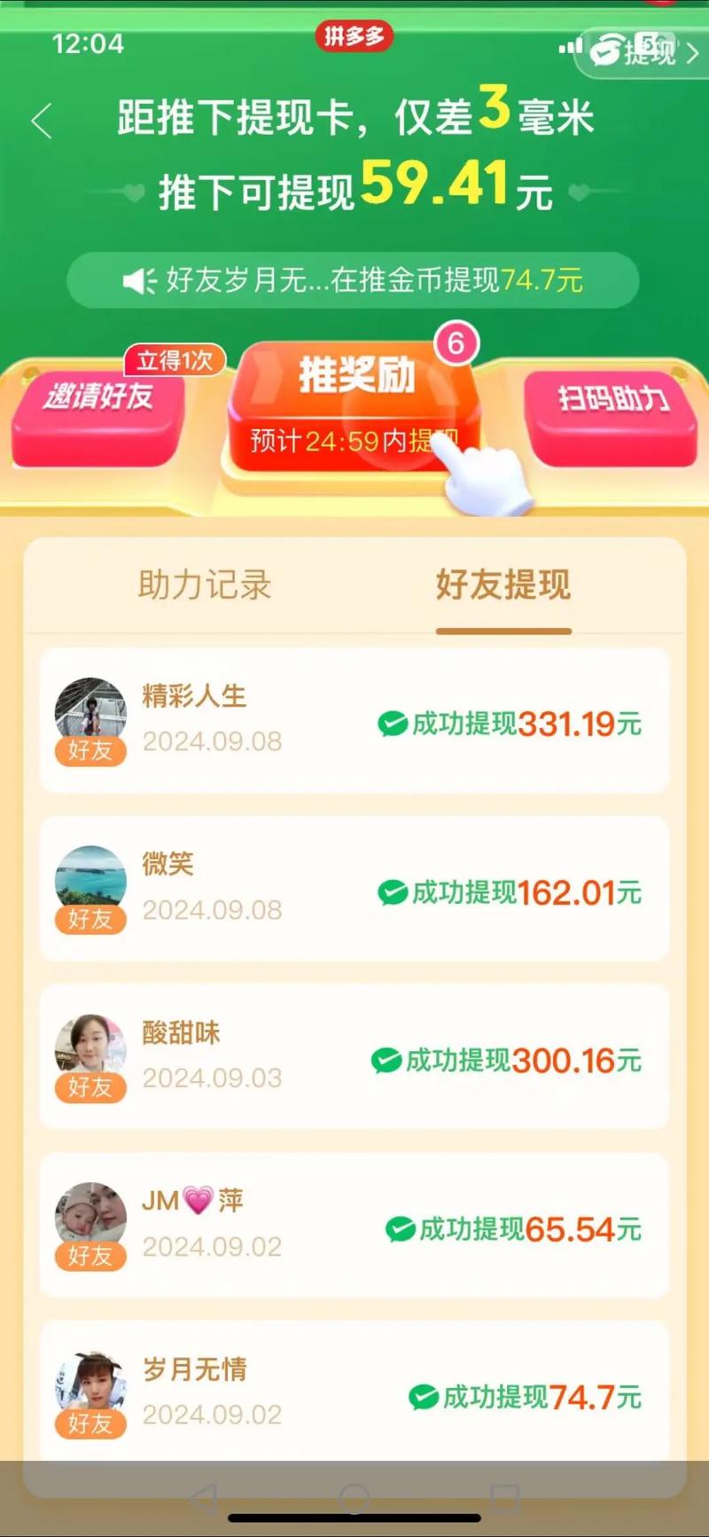 拼多多助力任务接单平台 