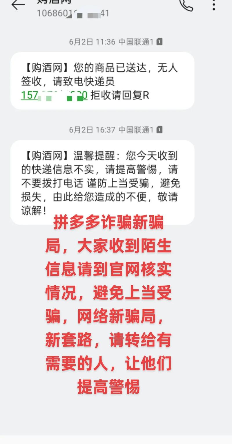 拼多多助力提现被骗是真的吗 