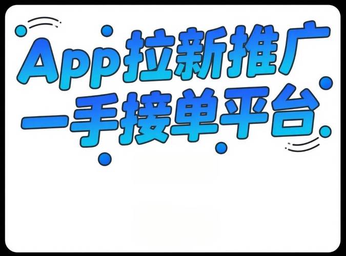 接单助力平台 
