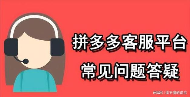 拼多多助力接单平台客服