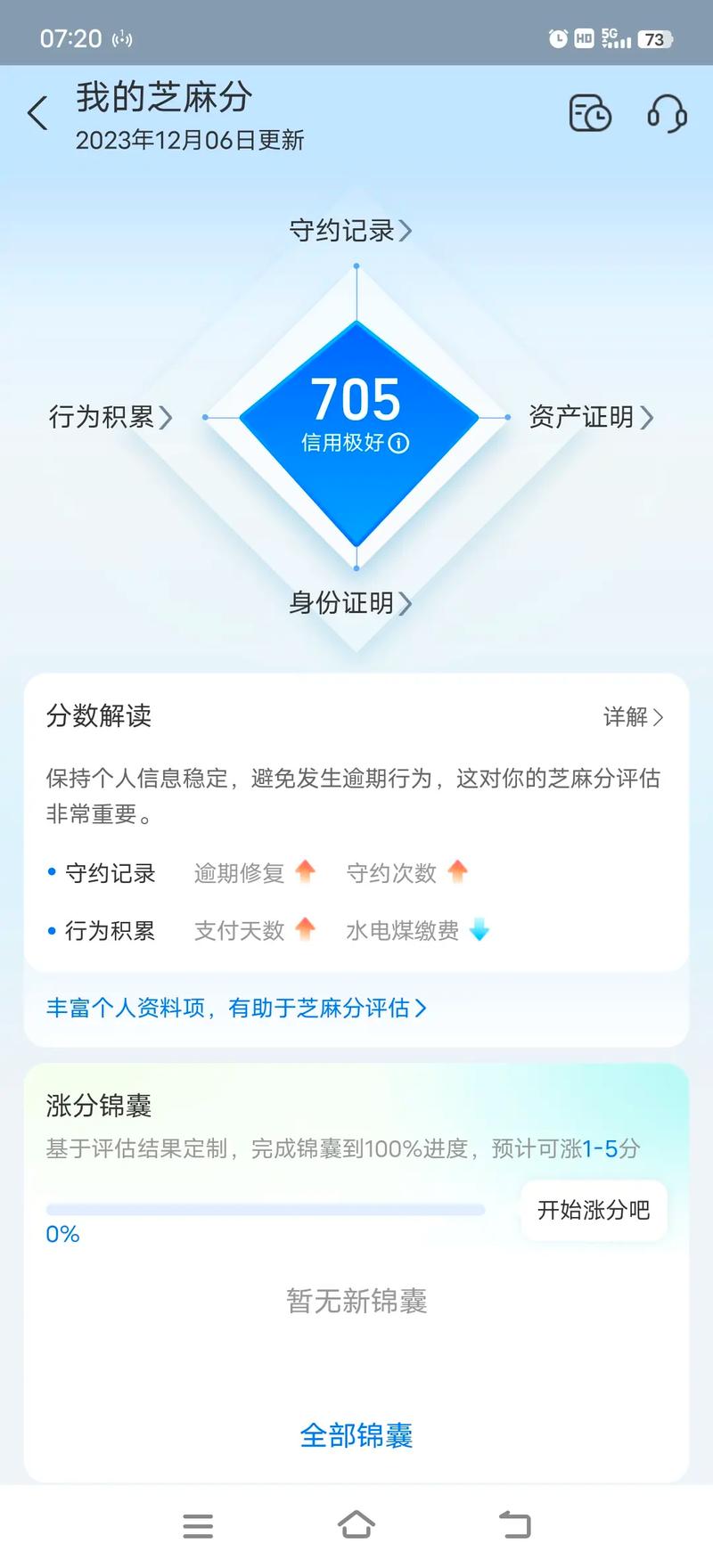 芝麻粒助力接单平台是真的吗 
