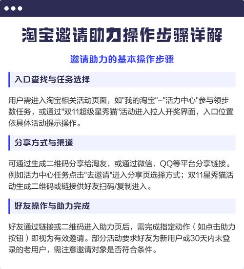 淘宝助力任务平台接单 