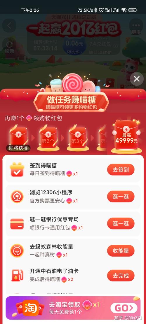 喵糖助力接单平台 