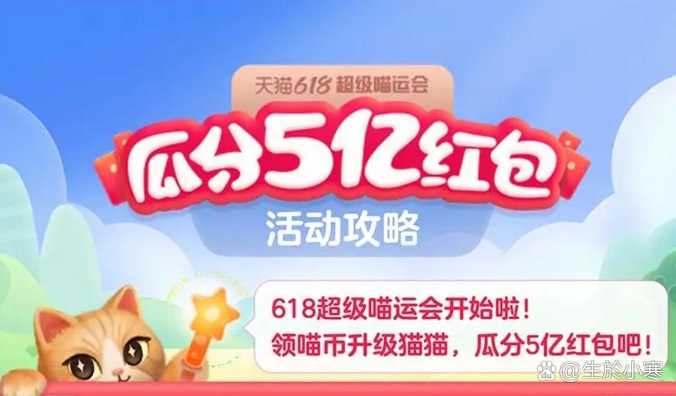 淘宝喵树助力接单平台 