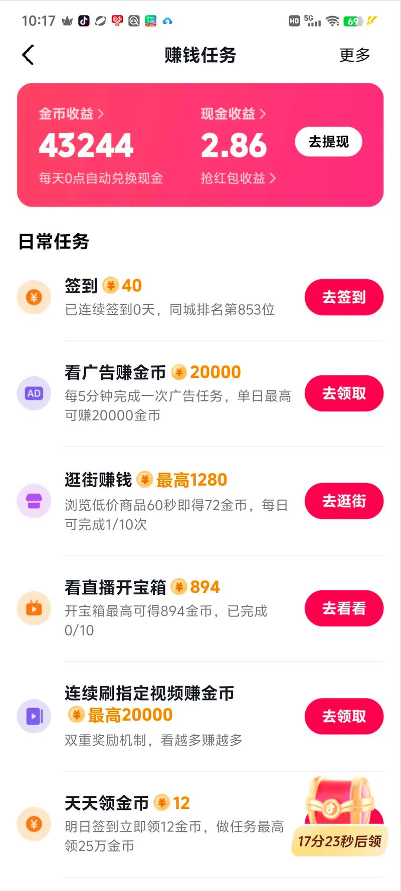抖音极速版助力接单平台 