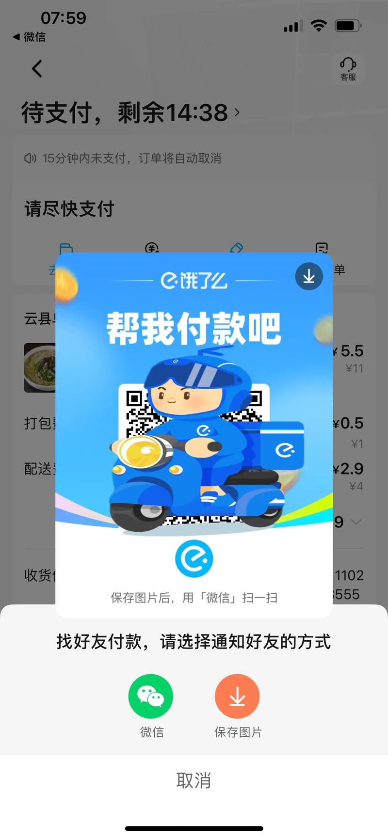 饿了么助力接单平台 