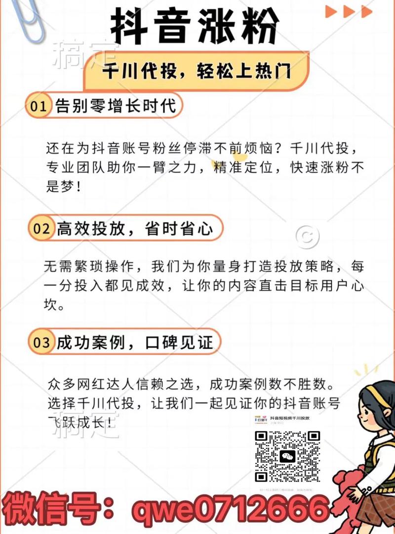 B站助力接单平台 