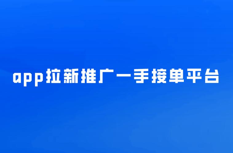 什么平台可以接单助力 