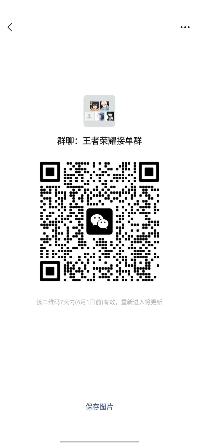 微信助力接单平台有哪些 