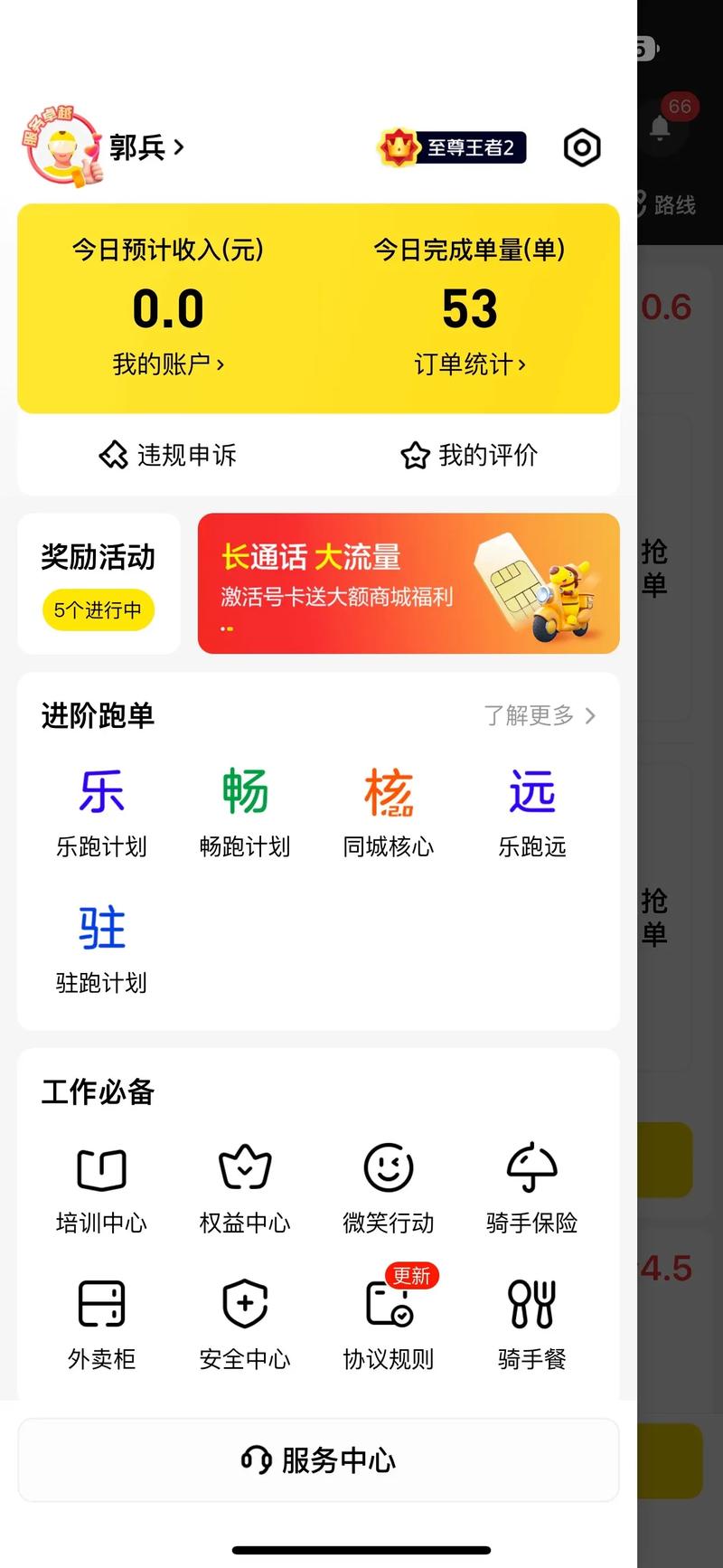 快手极速版助力接单平台 