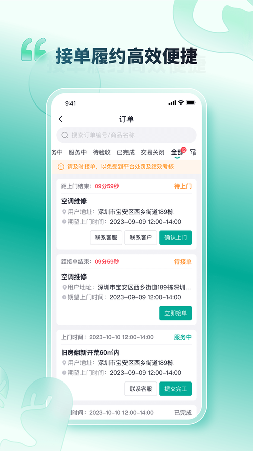 京东助力接单平台怎么样 