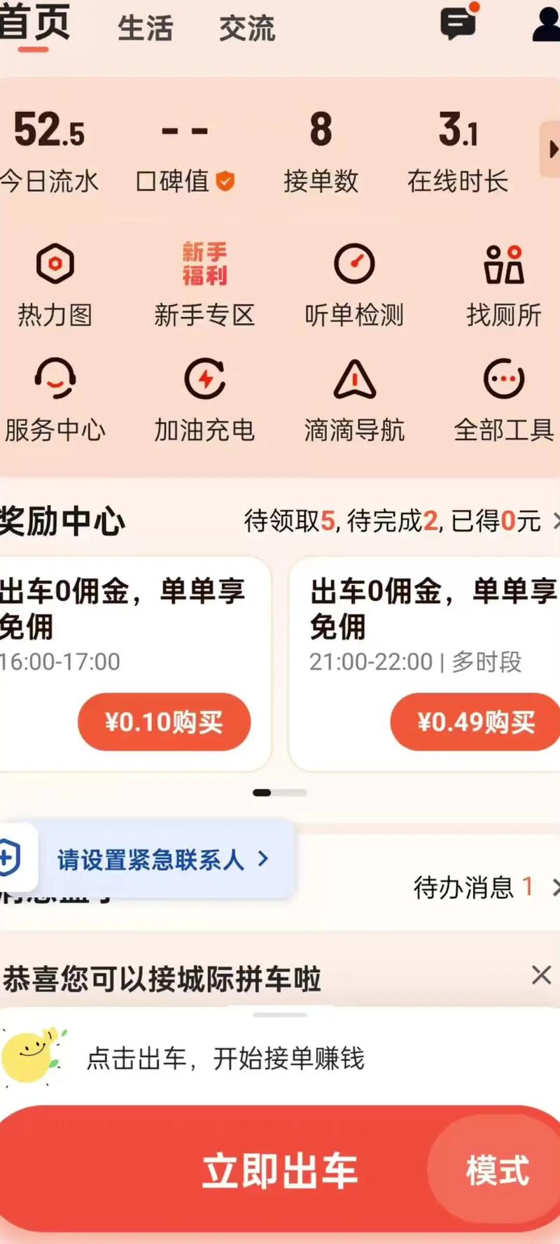 2022助力接单平台 