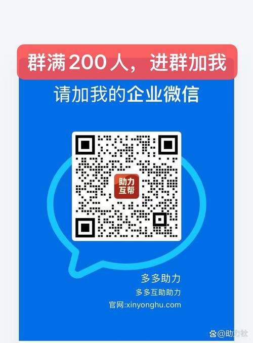 拼多多助力接单平台 
