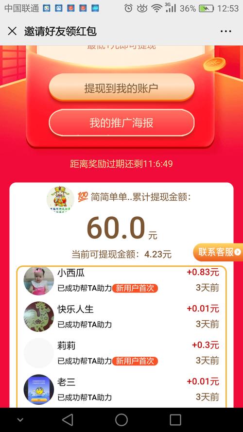 芝麻粒助力接单平台靠谱吗 