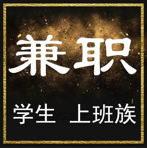 兼职助力接单平台哪个好 