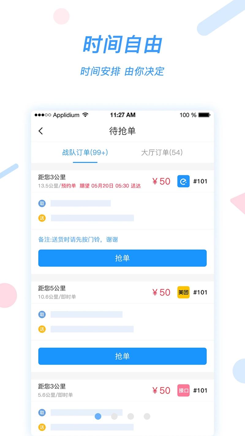 助力接单平台app 