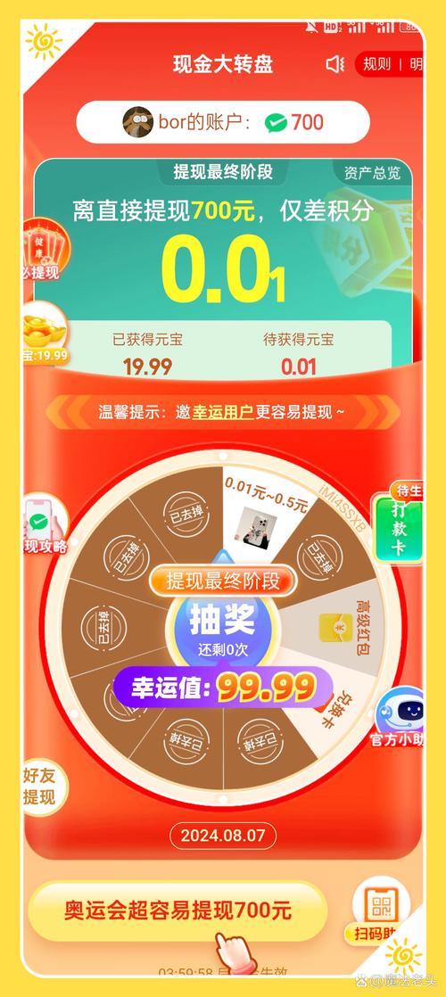 UU芝麻助力接单平台