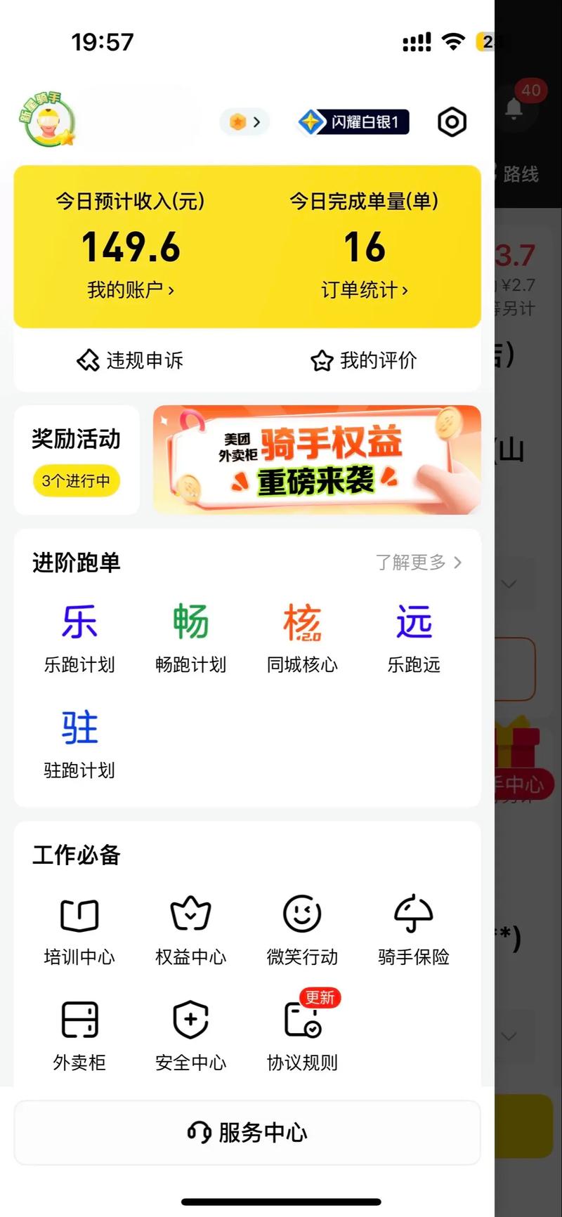 芝麻粒助力接单新平台 