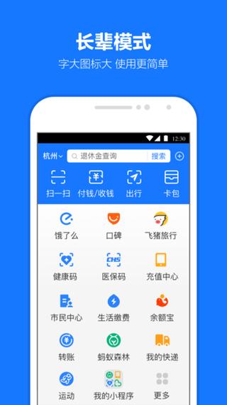 支付宝助力接单平台下载 