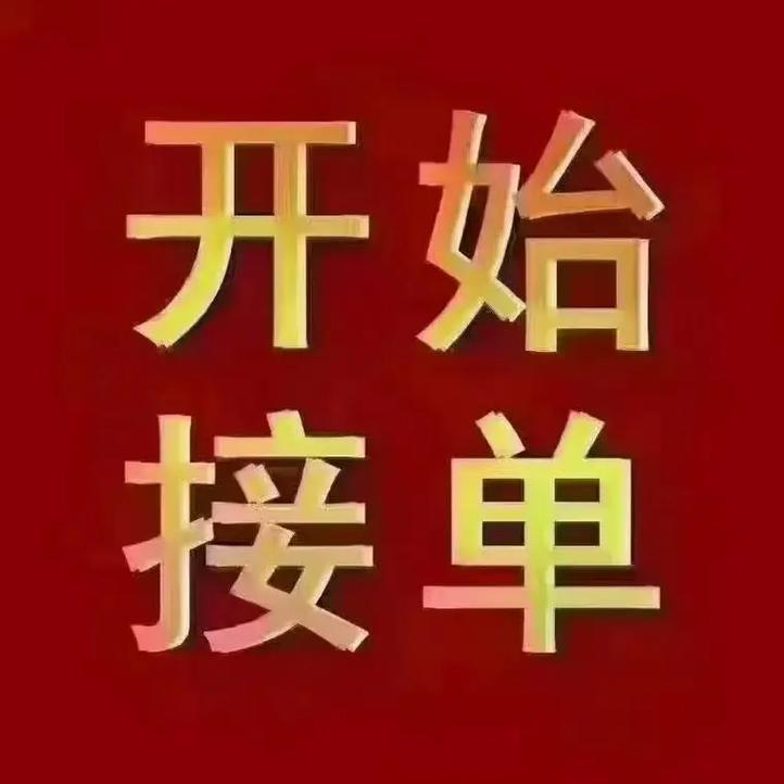 助力接单平台 赚客 