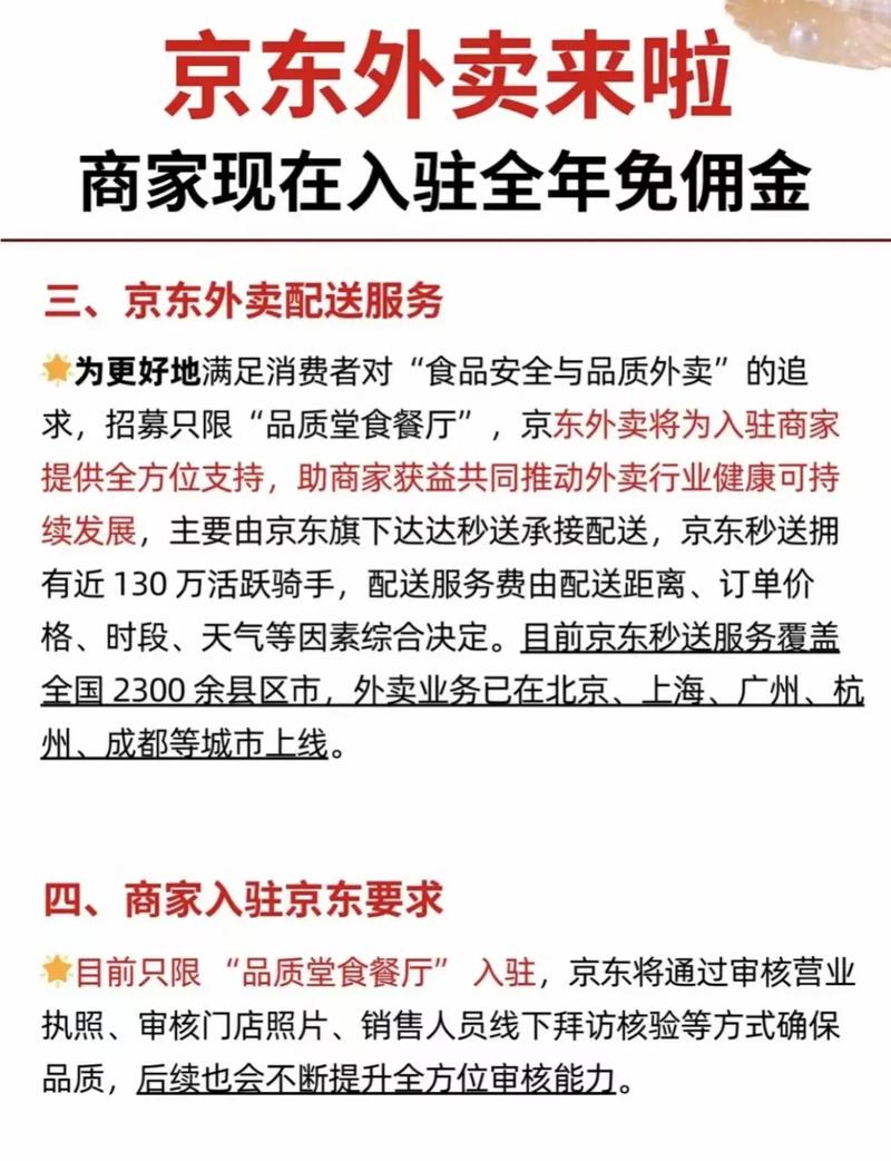 京东助力接单平台有哪些 