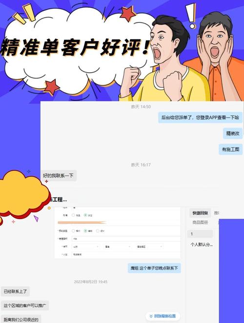 助力接单平台骗局 
