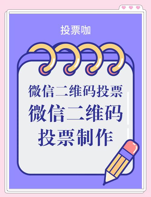 投票助力接单平台 