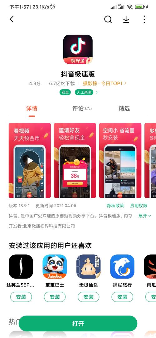 助力接单平台抖音极速版 