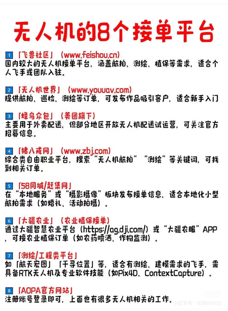 神龙接单助力平台 