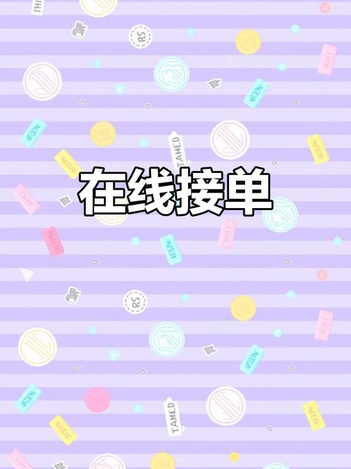 微信助力接单平台 