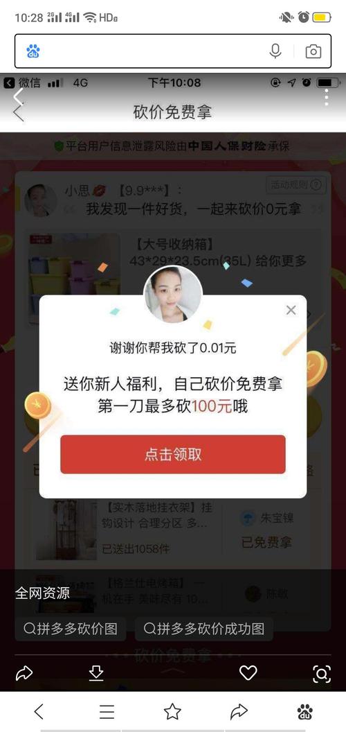 真人砍价助力网免费 